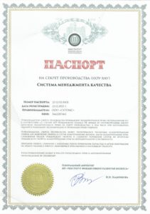 Паспорт ноу-хау