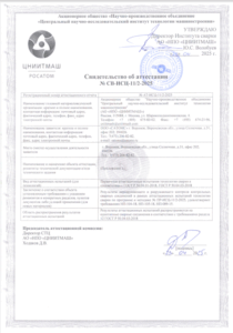 Свидетельство об аттестации