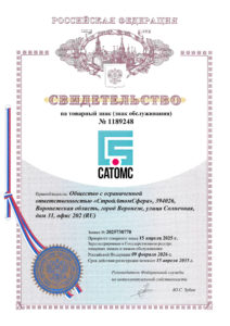 СВИДЕТЕЛЬСТВО