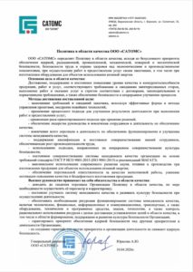 Политика